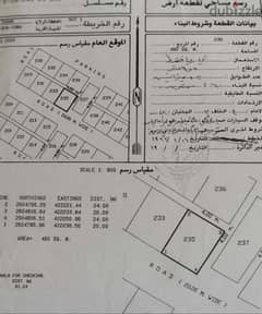 commercial land ارض تجاريه