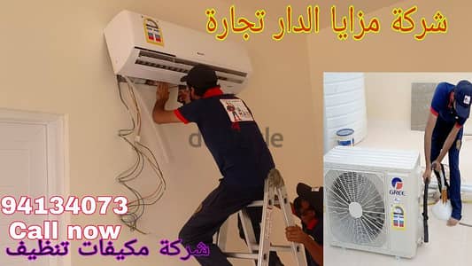 All ac gas charge with service