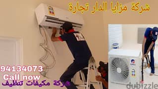 Qurayyat AC technician repair fitting service