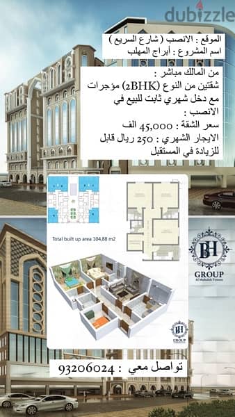 3BHK Apartment Rented at Almuhalab Tower 3