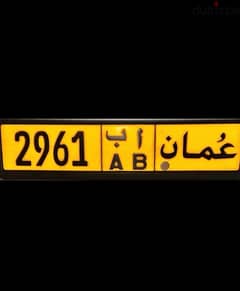 Number Plate, 2961 / AB 0
