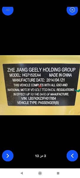 engine GEELY GX2 2014 and all spare parts 5