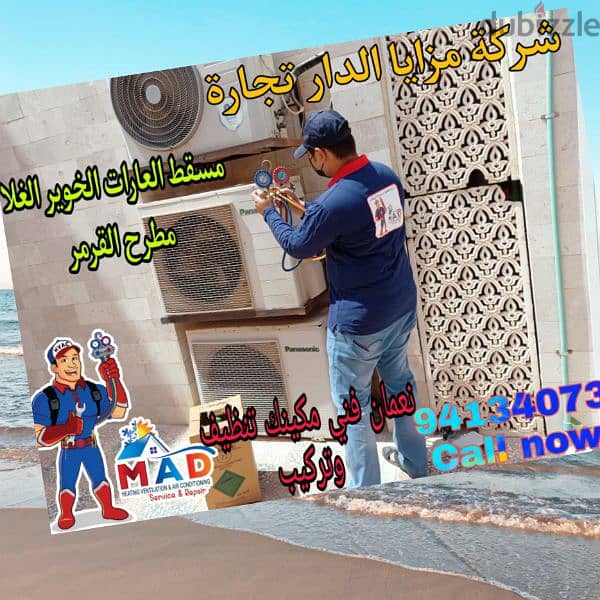 تنظيف و تصليح مكيفات مركزى عادى 0