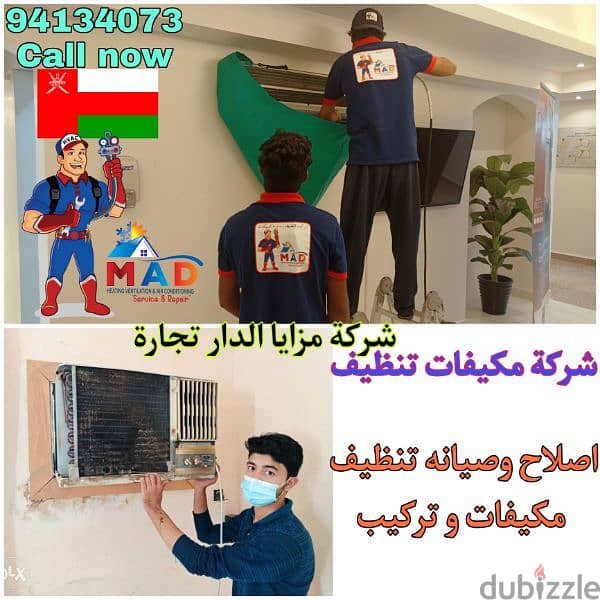 صيانة وتنظيف جميع انواع التكييف 0