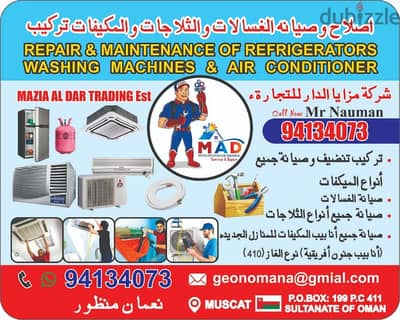 AC technician repair Muscat