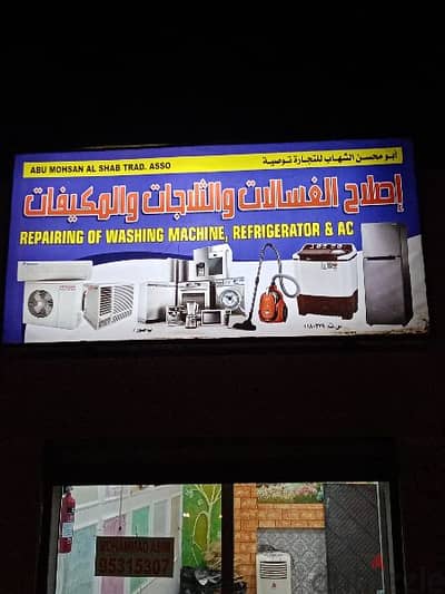 Repairing of washing machine, AC and refrigerator