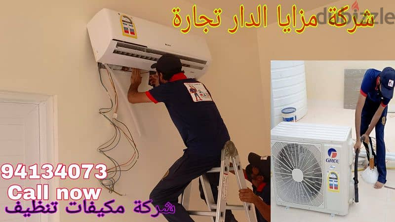 تنظيف و تصليح مكيفات مركزى عادى 0