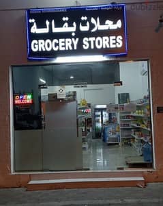 urgent sale of grocery 0