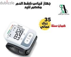 جهاز قياس ضغط الدم معصم لليد 0