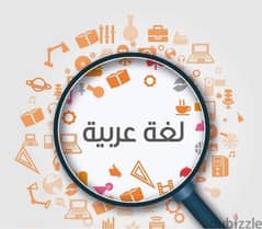 معلمة لغة عربية خصوصي مسقط