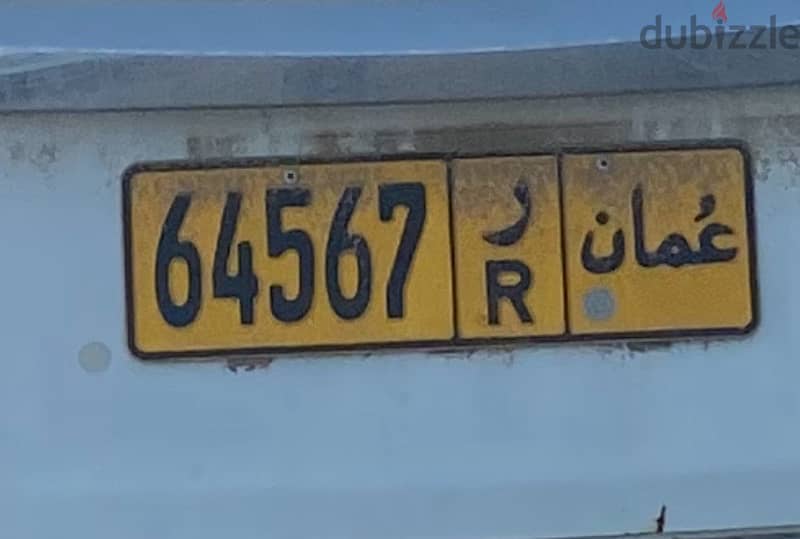 رقم سياره مميز R/64567 (حط سعرك ) 0