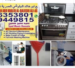 تنظيف واصلاح مكيAC fridge automatic washing machine repair and service