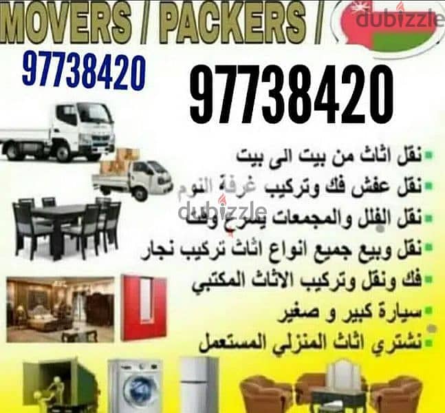 Best price, good house shifting office villa store Shifting 12