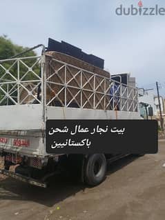 انا نجار باكستاني نقل عام اثاث houses shifts furniture mover carpenter