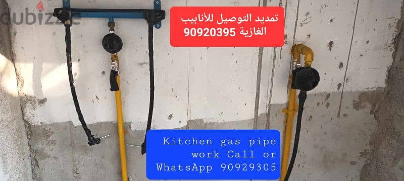 we do gas pipe line instillations work 7