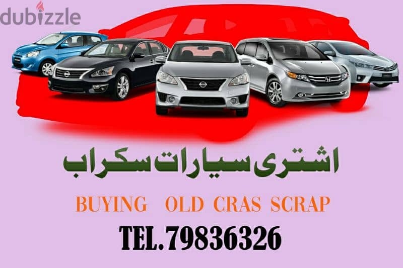 buying scrap cars tell 79836326 0