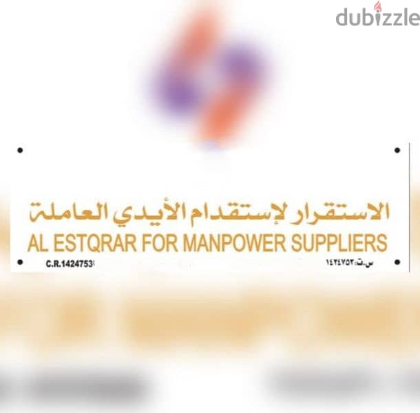 We supply Domestic Workers! 0