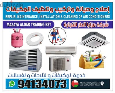 Air conditioning Muscat