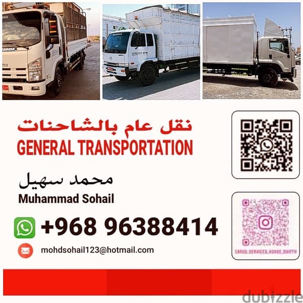 Muscat To Salalah Cargo Services at low Rates All Trucks Available 1