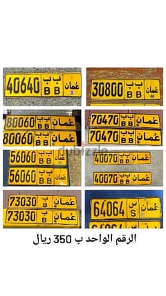 أرقام سيارات للبيع خماسية