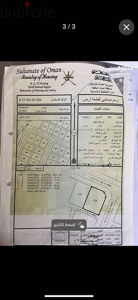 3 اراضي شبك بموقع جميل في البريك