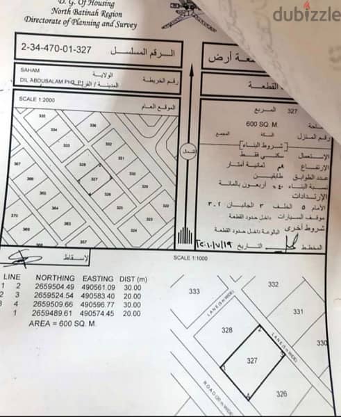 ارض سكنيه للبيع في صحم ديل ال عبدالسلام مناسبه لبناء منزل او استراحه 0