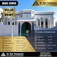 فيلا للإيجار في الغبرة Villa For Rent In Al Ghubrah