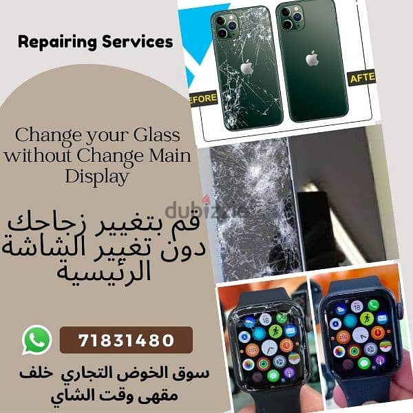 platform for technology service Muscat Alkhoudh Shabiya 1