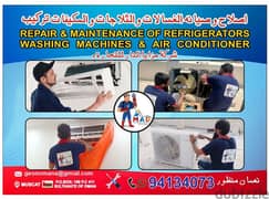 Qurayyat AC maintenance cleaning repair service 0