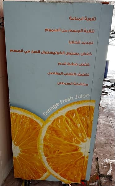 vending orange juice machine 4