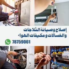 Repair & mainten refrigerators washing machine & other home appliances 0