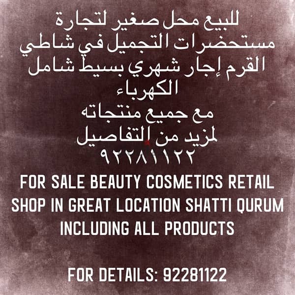 cosmetics shop for sale 4