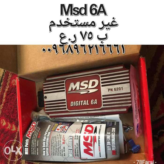 MSD 6A ديجتل 0