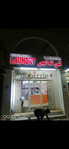 محل كي الملابس للبيع laundry for sale