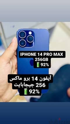 IPHONE 14 PRO MAX 256GB 0