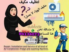 Qurayyat AC maintenance service repair fitting