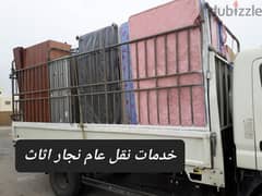 n ء عام اثاث نقل نجار house shifts furniture mover home carpenters 0