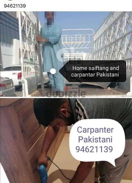 I'm carpanter Pakistani furniture faixs home shiftiing office نجار 0
