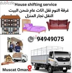 Muscat Mover carpenter house  shiffting  TV curtains furniture fixing 0
