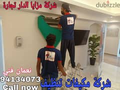 Muscat AC installation fitting repair service