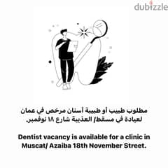 مطلوب طبيب أسنان/ Dentist vacancy is available
