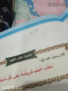 Quran Qaida tajweed + school tuition