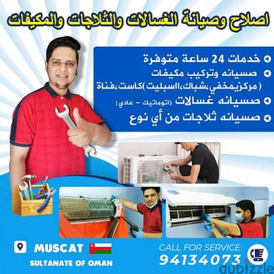 Air conditioning Muscat