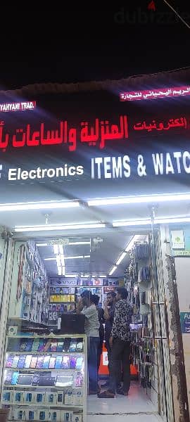 Mobile Phone And Watch Shop For Sell 1