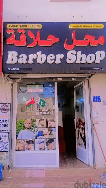 barber shop 3