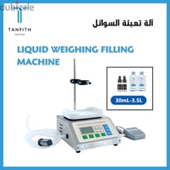 DP611W Filling Machine