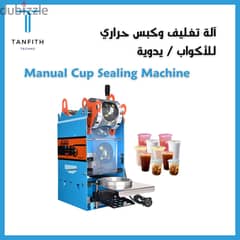 Manual Cup Sealing Machine 0