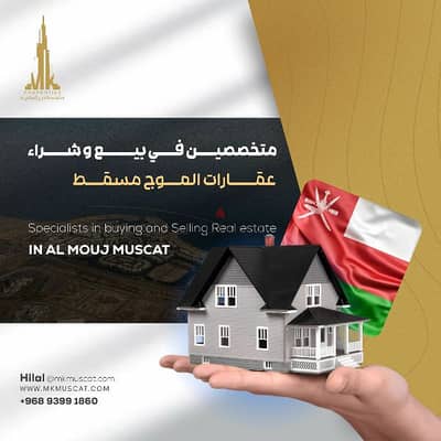 استخدم خدماتنا تساعدك في بيع عقارك/Sell ​​your property/free marketing