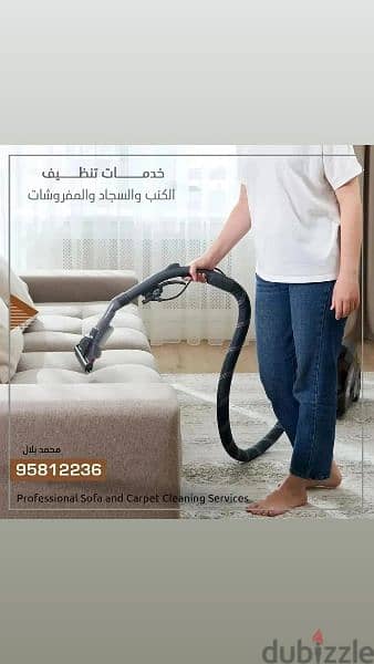 Sofa Chair cleaning service 0