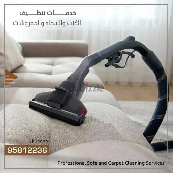 Sofa Chair cleaning service 1